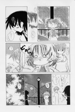 Page 70 of Elf's Ear Book 12 - Kurenai RED