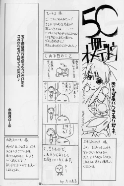 Page 77 of Elf's Ear Book 12 - Kurenai RED