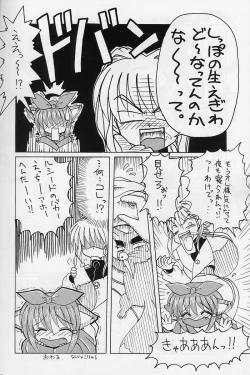 Page 79 of Elf's Ear Book 12 - Kurenai RED