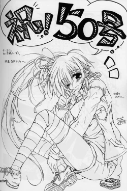 Page 87 of Elf's Ear Book 12 - Kurenai RED