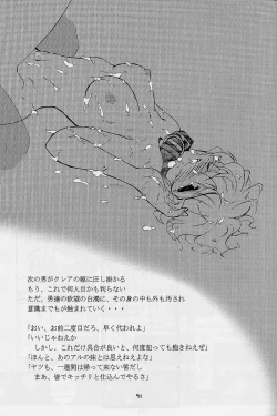 Page 90 of Elf's Ear Book 12 - Kurenai RED