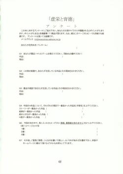 Page 47 of Kyoei to Haitoku