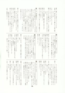 Page 51 of Kyoei to Haitoku