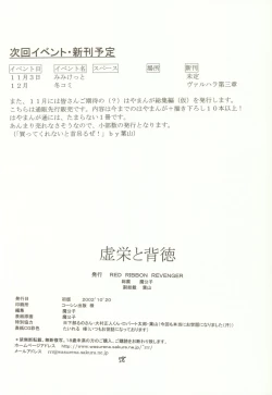 Page 57 of Kyoei to Haitoku