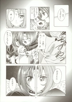 Page 5 of Kyoei to Haitoku