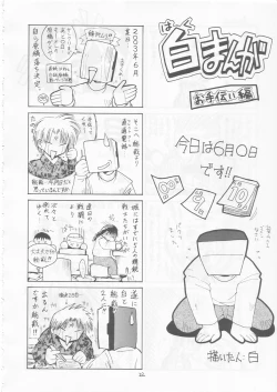 Page 21 of Maboroshi