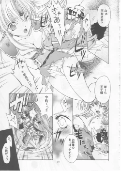 Page 26 of Maboroshi