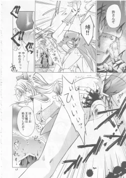 Page 27 of Maboroshi