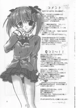 Page 38 of Maboroshi