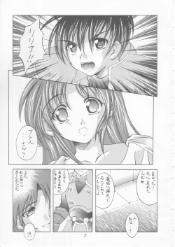Page 4 of Maboroshi