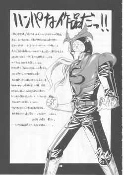 Page 54 of Maboroshi