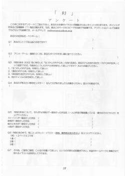 Page 57 of Maboroshi