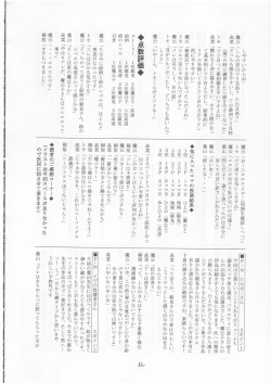 Page 61 of Maboroshi