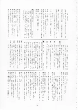 Page 62 of Maboroshi