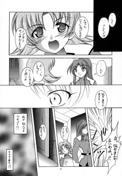 Page 11 of RESPECTIVELY UNIVERSE