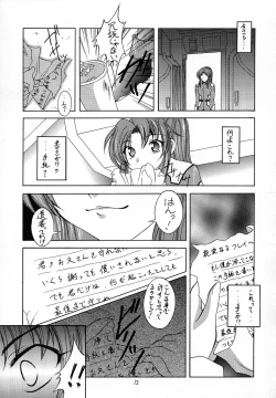 Page 12 of RESPECTIVELY UNIVERSE