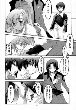 Page 51 of RESPECTIVELY UNIVERSE