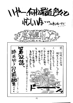 Page 66 of RESPECTIVELY UNIVERSE