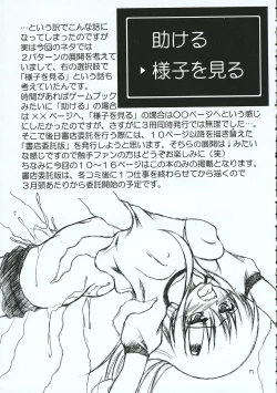 Page 16 of Hayate no Gotoshi!? 3 Event Haifuban