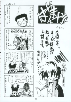 Page 31 of Hayate no Gotoshi!? 3 Event Haifuban