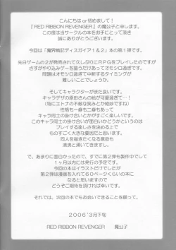 Page 2 of Kyo VS Hin