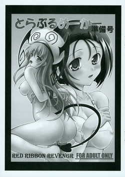 Download Troublemaker Junbigou