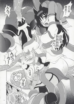 Page 15 of [RED RIBBON REVENGEROh! promise