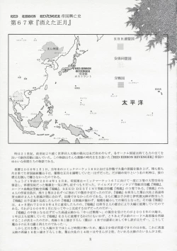 Page 30 of [RED RIBBON REVENGEROh! promise