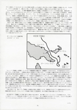 Page 31 of [RED RIBBON REVENGEROh! promise