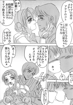 Page 5 of DANDIZM 2000 THIRD