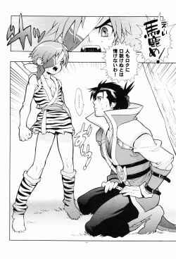 Page 22 of 04~05. Seijin Josei no Tame no Keihou Dai 60 Jou Game Doujinshi Sairokushuu