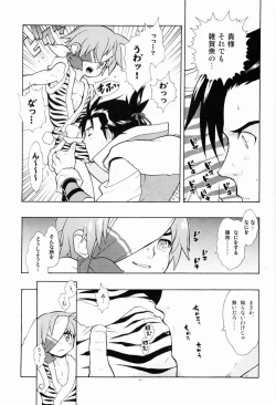 Page 23 of 04~05. Seijin Josei no Tame no Keihou Dai 60 Jou Game Doujinshi Sairokushuu