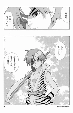 Page 32 of 04~05. Seijin Josei no Tame no Keihou Dai 60 Jou Game Doujinshi Sairokushuu