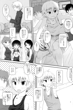 Page 3 of Betsu no Karekare