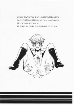 Page 2 of Anko no Chinko