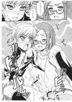 Page 9 of Anko no Chinko