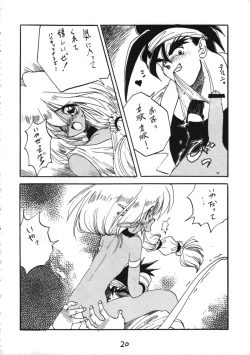 Page 20 of Otokonoko Bon 3 + alpha