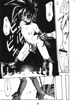 Page 65 of Otokonoko Bon 3 + alpha