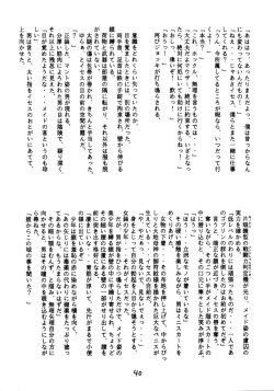 Page 40 of Otokonoko Bon 5