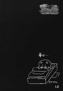 Page 11 of Gyakushuu! Yamatsukami