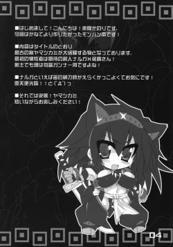 Page 3 of Gyakushuu! Yamatsukami