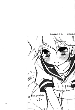 Page 18 of Sairoku Tsumeawase