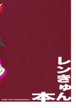 Page 2 of Sairoku Tsumeawase