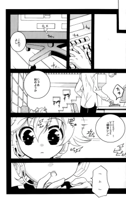 Page 7 of Sairoku Tsumeawase