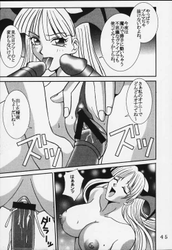 Page 44 of Dandizum Nakadasi 2000 Capcom VS SNK