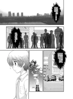 Page 4 of Chikuwabu!