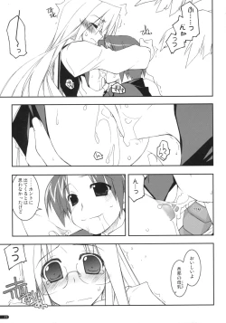 Page 12 of case of "Hashiba Youna"