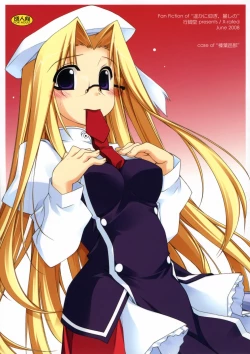 Page 1 of case of "Hashiba Youna"