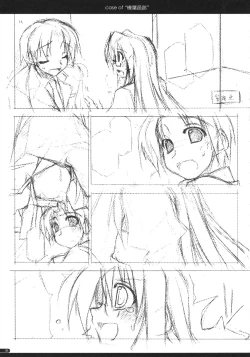 Page 24 of case of "Hashiba Youna"