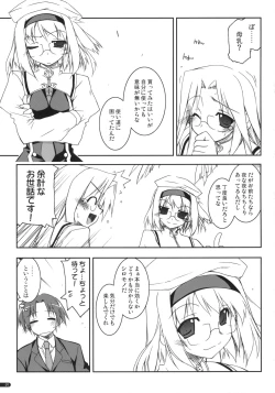 Page 6 of case of "Hashiba Youna"